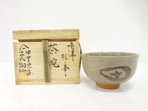 唐津焼　十四代　陶仙造　絵唐津　茶碗